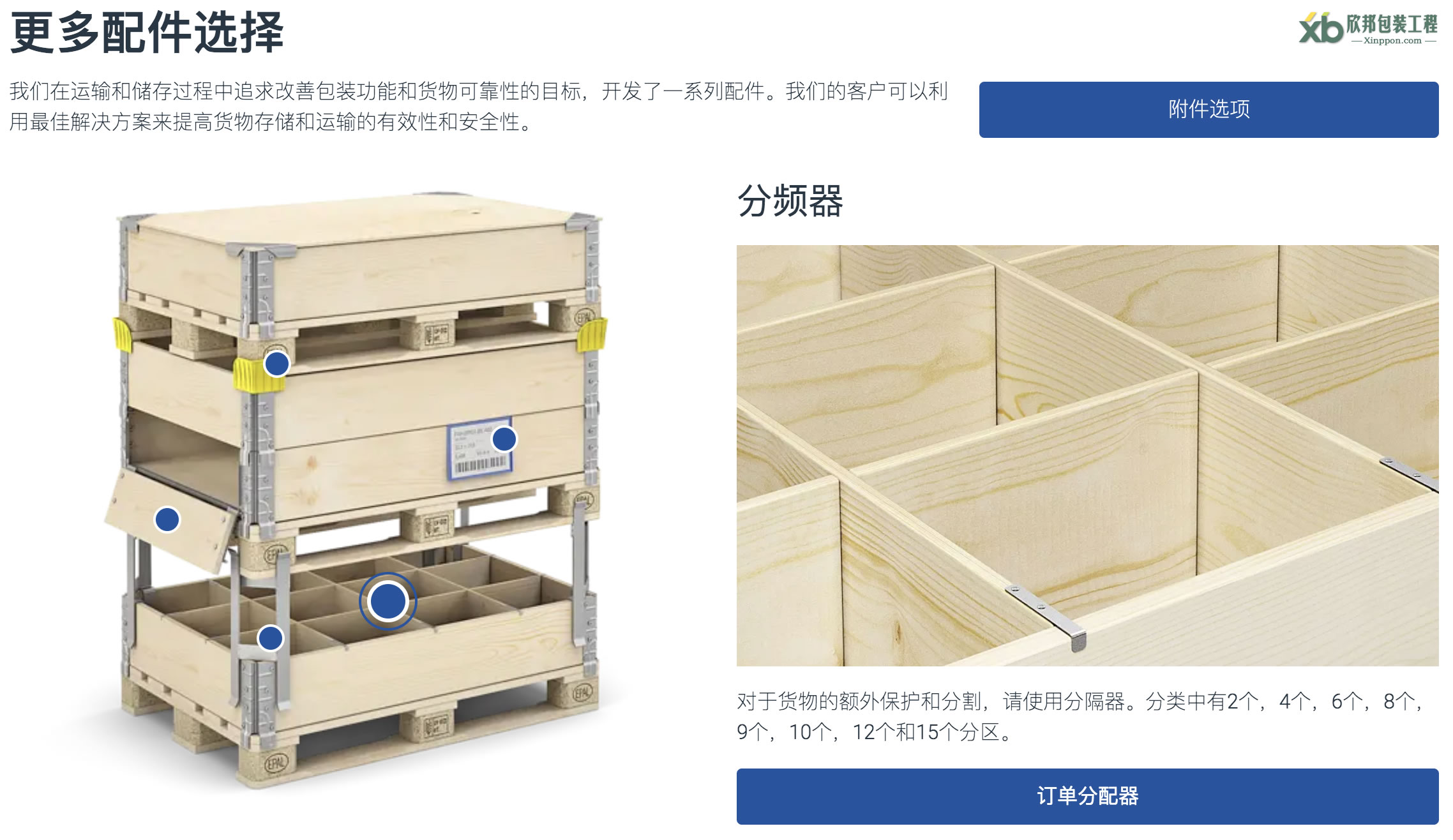 杭州木箱,杭州木箱廠,杭州木箱包裝,圍板箱